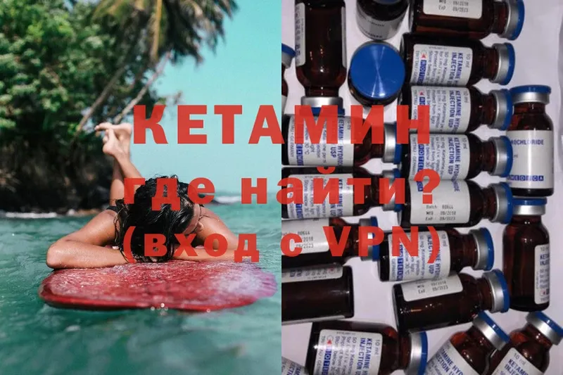 наркошоп  Вилюйск  Кетамин ketamine 